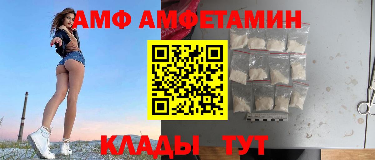Амфетамин  АМФ 97%  АМФЕТАМИН  Вход с VPN  Нефтекумск 