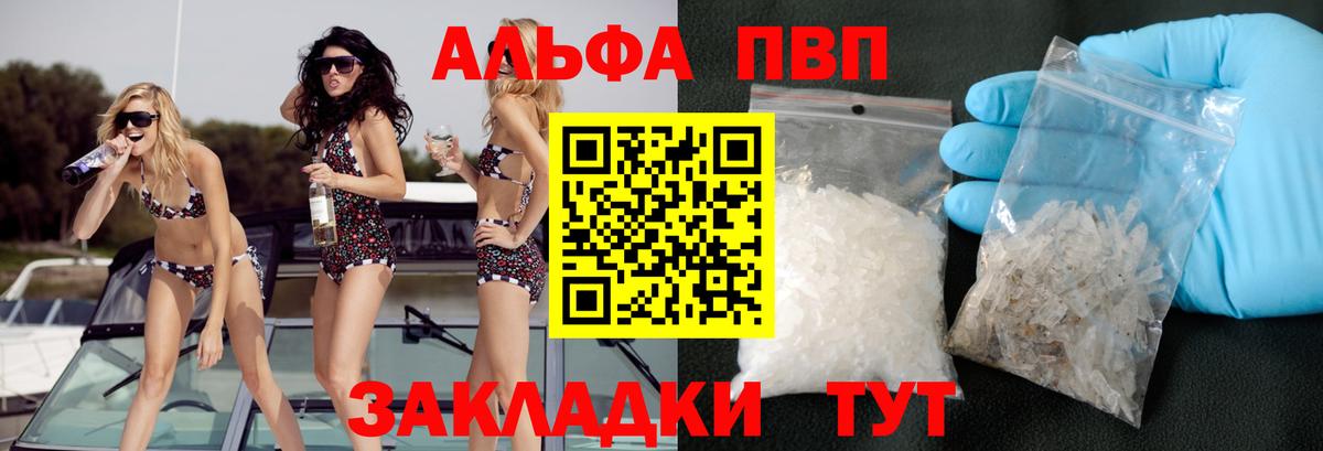 APVP VHQ  APVP Crystall  Нефтекумск  Вход с VPN 