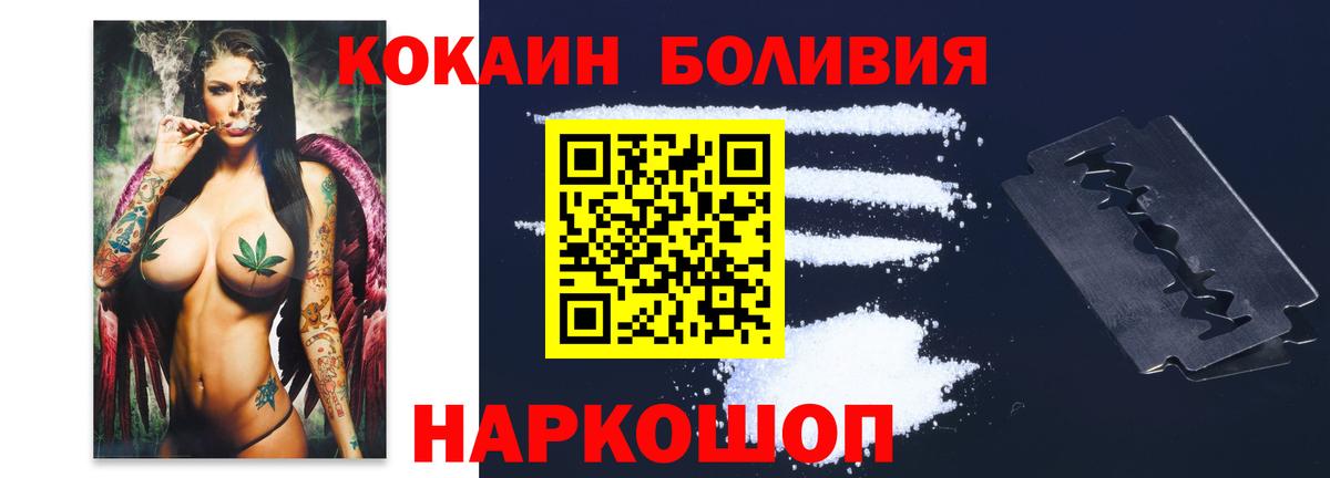 Нефтекумск  Кокаин 99%  Вход с VPN  Cocaine Боливия 
