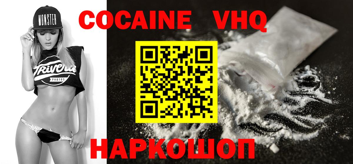 КОКАИН 97% Нефтекумск