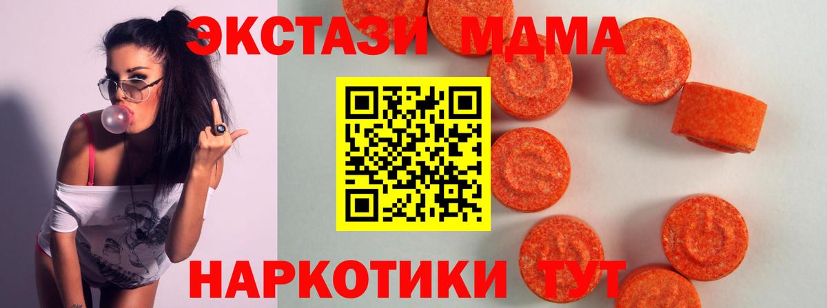Экстази TESLA Нефтекумск