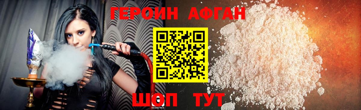 Героин гречка  Вход с VPN  Нефтекумск 
