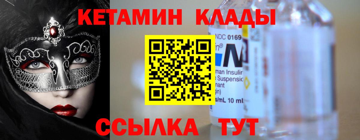 КЕТАМИН ketamine Нефтекумск
