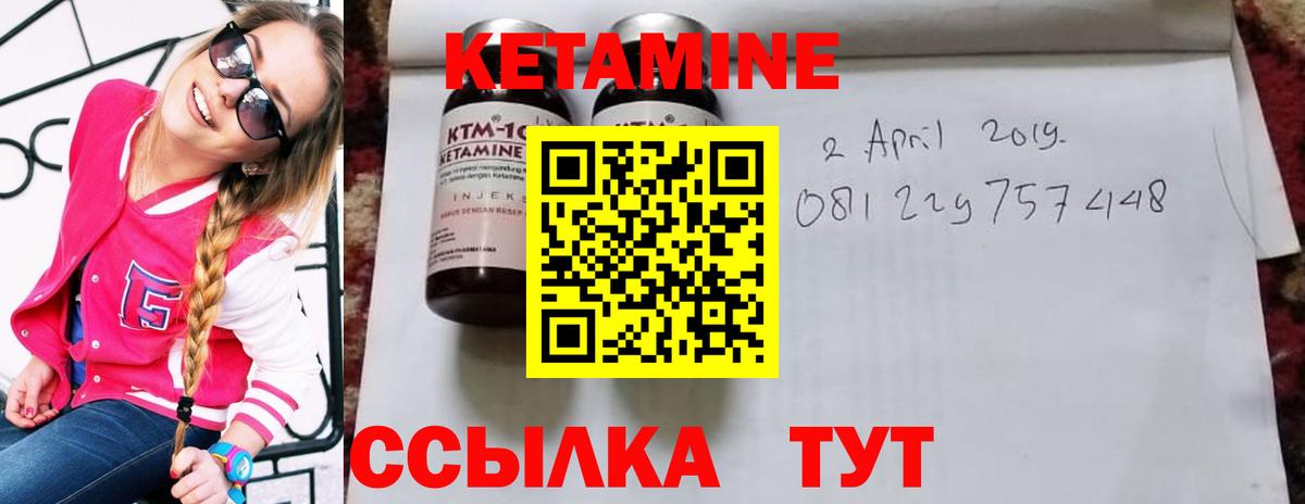Кетамин ketamine  Вход с VPN  Нефтекумск  Кетамин ketamine 