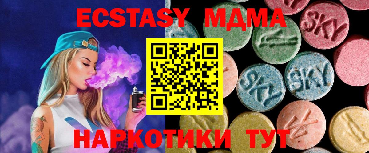 MDMA кристаллы Нефтекумск
