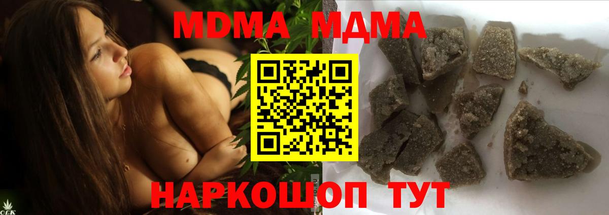 MDMA crystal  Вход с VPN  Нефтекумск 