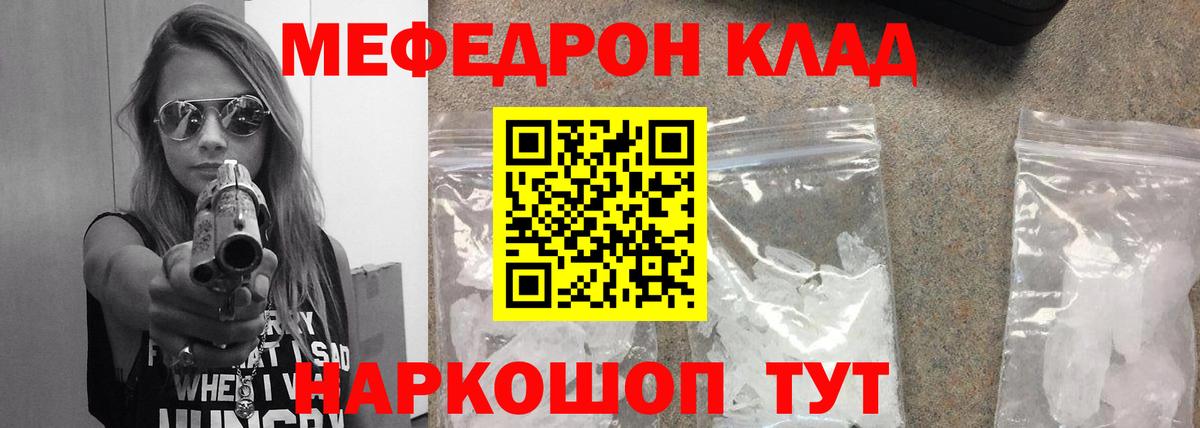 Меф 4 MMC  Меф мука  Нефтекумск  МЯУ-МЯУ  Вход с VPN 