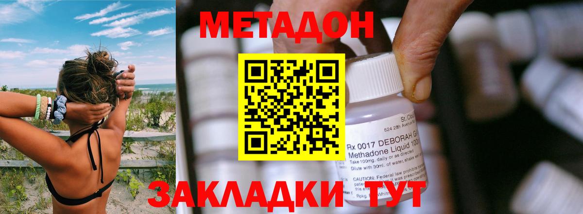 МЕТАДОН methadone  Вход с VPN  МЕТАДОН VHQ  Нефтекумск 