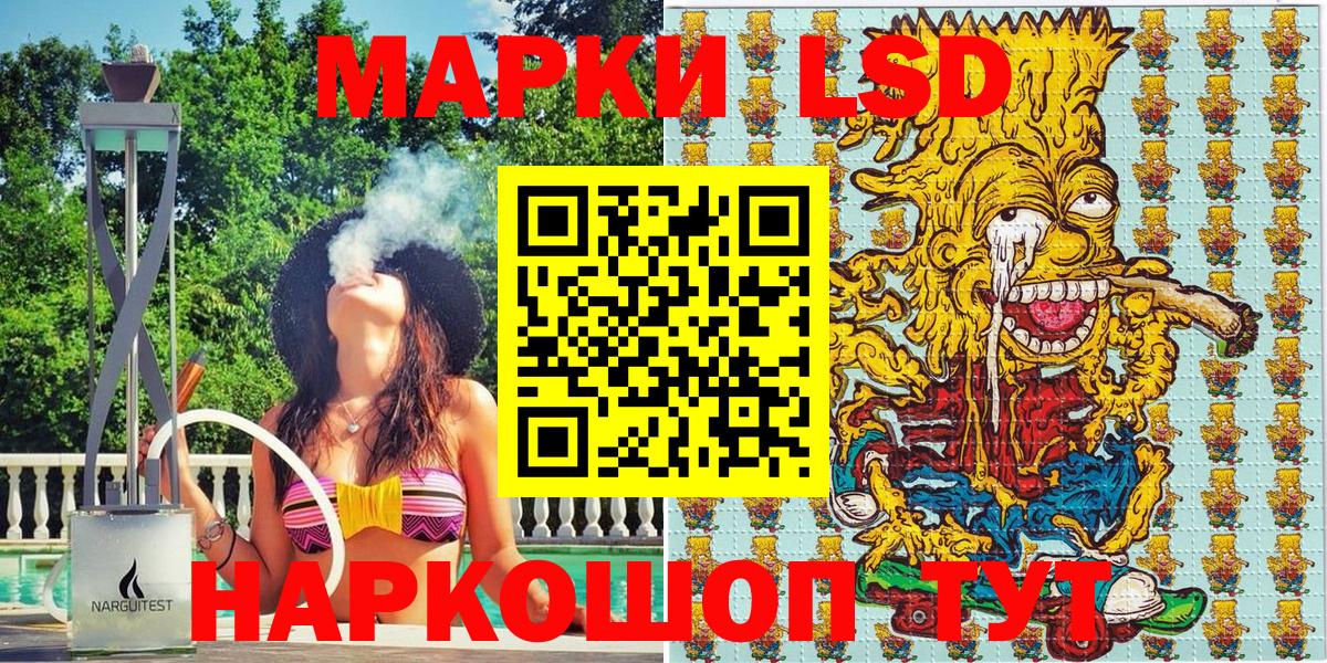 Наркотические марки 1,8мг  Марки NBOMe  Нефтекумск  Вход с VPN 