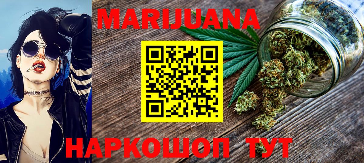 Нефтекумск  Каннабис OG Kush  Каннабис AK-47  Шишки марихуана сатива  Вход с VPN 